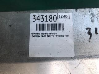 Усилитель заднего бампера NX 14-21 2020 8ARFTS 2.0TURBO