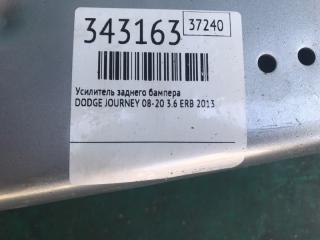 Усилитель заднего бампера JOURNEY 08-20 2013 3.6 ERB
