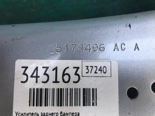 Усилитель заднего бампера JOURNEY 08-20 2013 3.6 ERB