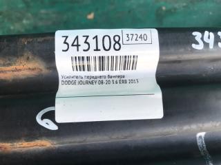Усилитель переднего бампера JOURNEY 08-20 2013 3.6 ERB