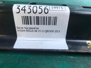 Балка под радиатор ROGUE 08-15 2015 2.5 QR25DE