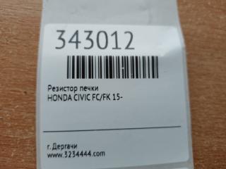 Резистор печки CIVIC FC/FK 15-