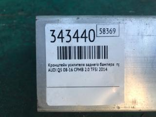 Кронштейн усилителя заднего бампера правый Q5 08-16 2014 CPMB 2.0 TFSI