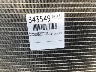 Радиатор кондиционера HYUNDAI SONATA YF 10-14 2.4 G4KK