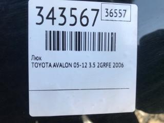 Люк AVALON 05-12 2006 3.5 2GR-FE