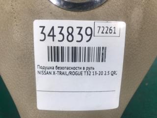 Подушка безопасности в руль X-TRAIL/ROGUE T32 13-20 2014 2.5 QR25DE