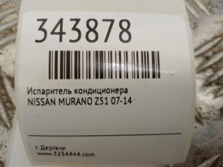 Испаритель кондиционера MURANO Z51 07-14