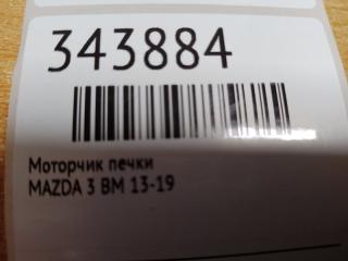 Моторчик печки 3 BM 13-19
