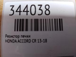 Резистор печки ACCORD CR 13-18