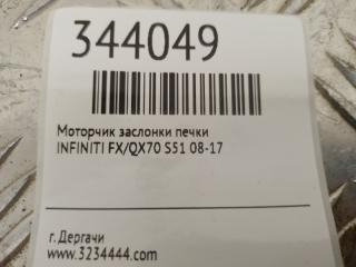 Моторчик заслонки печки FX/QX70 S51 08-17