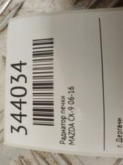 Радиатор печки задний CX-9 06-16