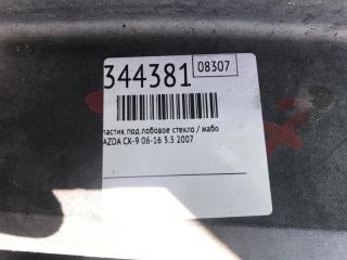 Пластик под лобовое стекло / Жабо CX-9 06-16 2007 3.5