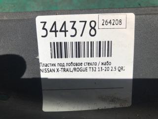 Пластик под лобовое стекло / Жабо X-TRAIL/ROGUE T32 13-20 2016 2.5 QR25DE