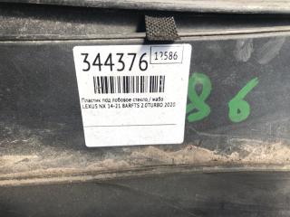 Пластик под лобовое стекло / Жабо NX 14-21 2020 8ARFTS 2.0TURBO