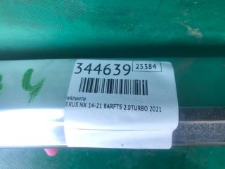 Рейлинги NX 14-21 2021 8ARFTS 2.0TURBO