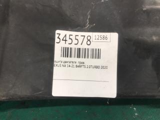 Защита двигателя правая NX 14-21 2020 8ARFTS 2.0TURBO
