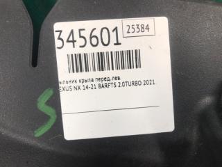 Пыльник крыла передний левый NX 14-21 2021 8ARFTS 2.0TURBO