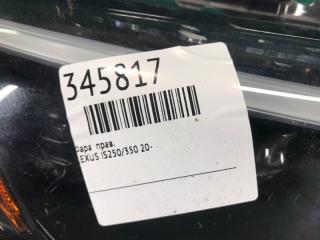 Фара правая LEXUS IS250/350 20-