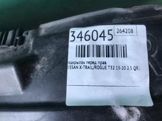 Подкрылок передний правый X-TRAIL/ROGUE T32 13-20 2016 2.5 QR25DE