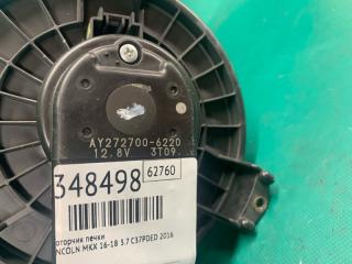 Моторчик печки LINCOLN MKX 16-18 3.7 C37PDED