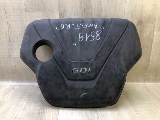Накладка двигателя декоративная HYUNDAI ACCENT RB 10- 2013