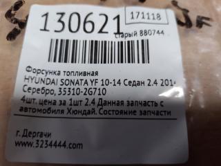 Форсунка топливная SONATA YF 10-14 2014 Седан 2.4