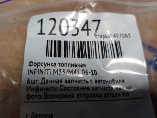 Форсунка топливная M35/M45 04-10