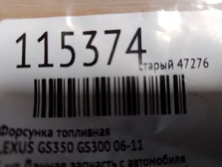 Форсунка топливная GS350 GS300 05-11