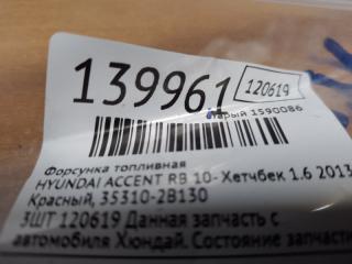 Форсунка топливная ACCENT RB 10- 2013 Хетчбек 1.6