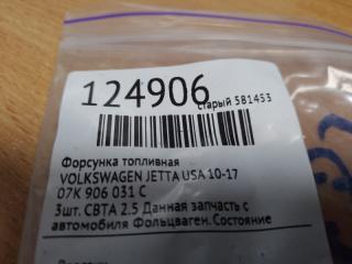 Форсунка топливная JETTA USA 10-17