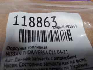 Форсунка топливная TIIDA/VERSA C11 04-11