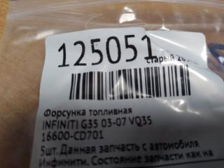 Форсунка топливная G35 03-07 VQ35