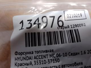 Форсунка топливная ACCENT MC 06-10 2006 Седан 1.6