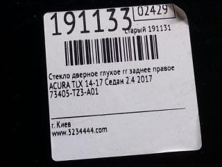 Стекло двери глухое заднее правое TLX 14-17 2017 Седан 2.4