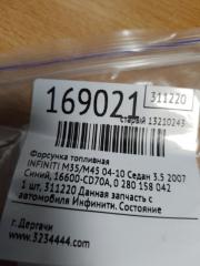 Форсунка топливная M35/M45 04-10 2007 Седан 3.5 VQ35DE
