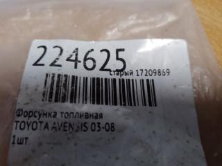 Форсунка топливная IS250/350 05-13