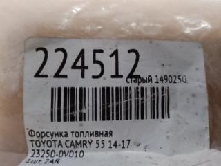 Форсунка топливная CAMRY 55 14-17