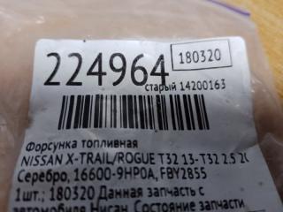 Форсунка топливная X-TRAIL/ROGUE T32 13-20 2015 T32 2.5 QR25DE