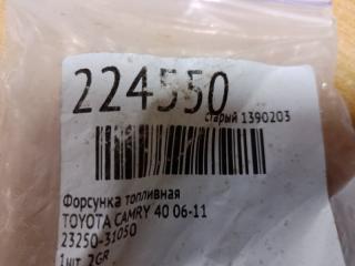 Форсунка топливная CAMRY 40 06-11