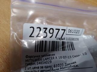 Форсунка топливная LANCER X 10 07-15 2007 Седан 2.0