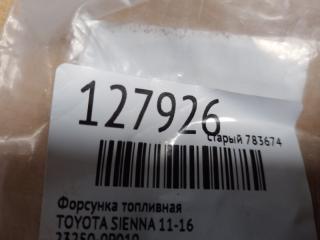 Форсунка топливная SIENNA 11-16
