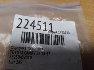 Форсунка топливная CAMRY 55 14-17