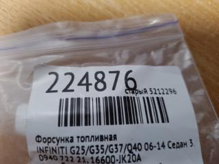Форсунка топливная G25/G35/G37/Q40 06-14 2007 Седан 3.5 VQ35VHR