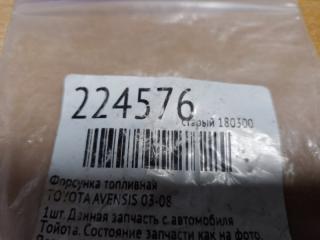 Форсунка топливная AVENSIS 03-08