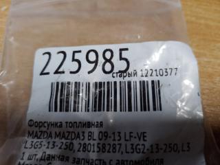 Форсунка топливная 3 BL 09-13 LF-VE