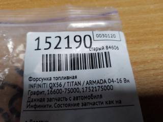 Форсунка топливная QX56 / TITAN / ARMADA 04-16 2005 Внедорожник 5.6