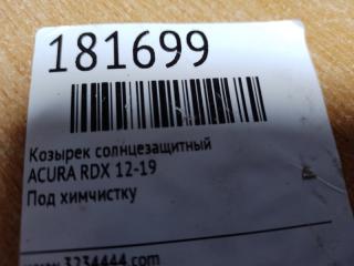 Козырек солнцезащитный RDX 12-19