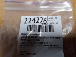 Форсунка топливная RX300/330/350/400 03-09 2006 Внедорожник 3.3