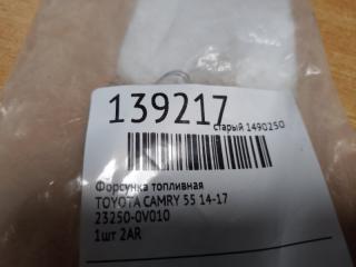 Форсунка топливная CAMRY 55 14-17