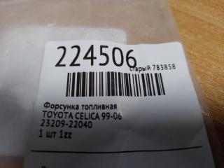 Форсунка топливная CELICA 99-06